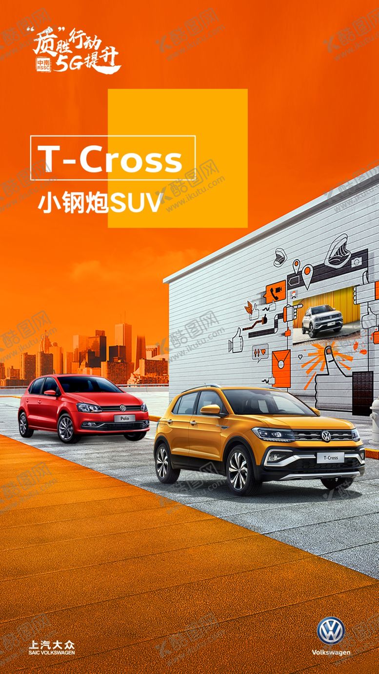 编号：35381003272148119244【酷图网】源文件下载-汽车微信图