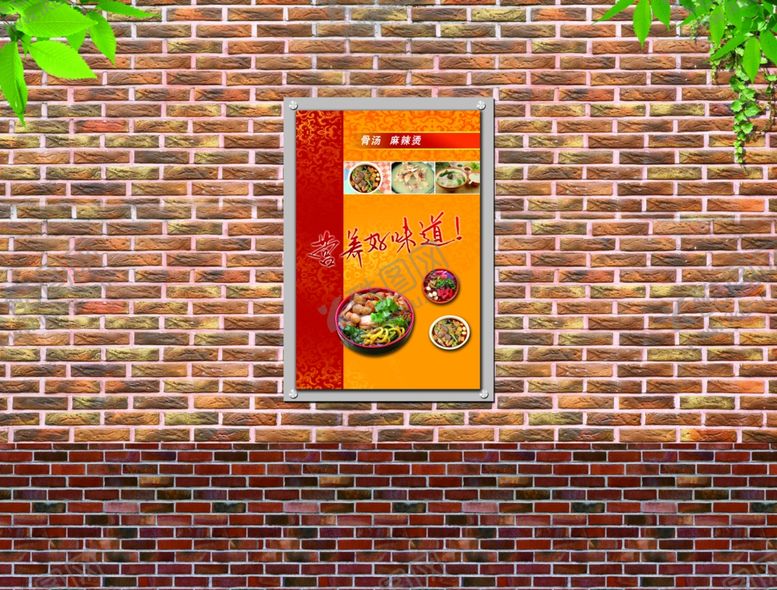 编号：30538804241416326970【酷图网】源文件下载-饭店文化墙装修效果