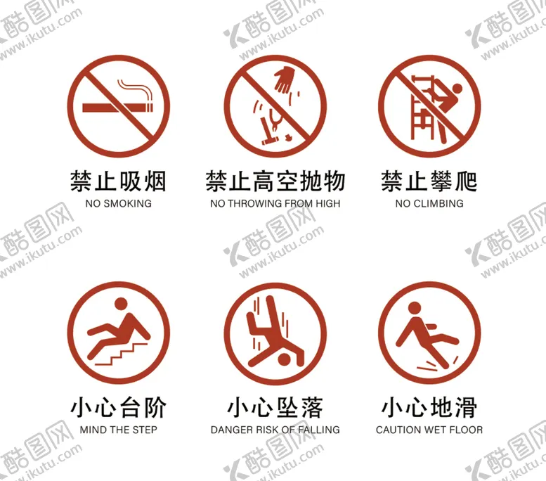 编号：15726809130200318634【酷图网】源文件下载-禁止吸烟高空抛物小心坠落