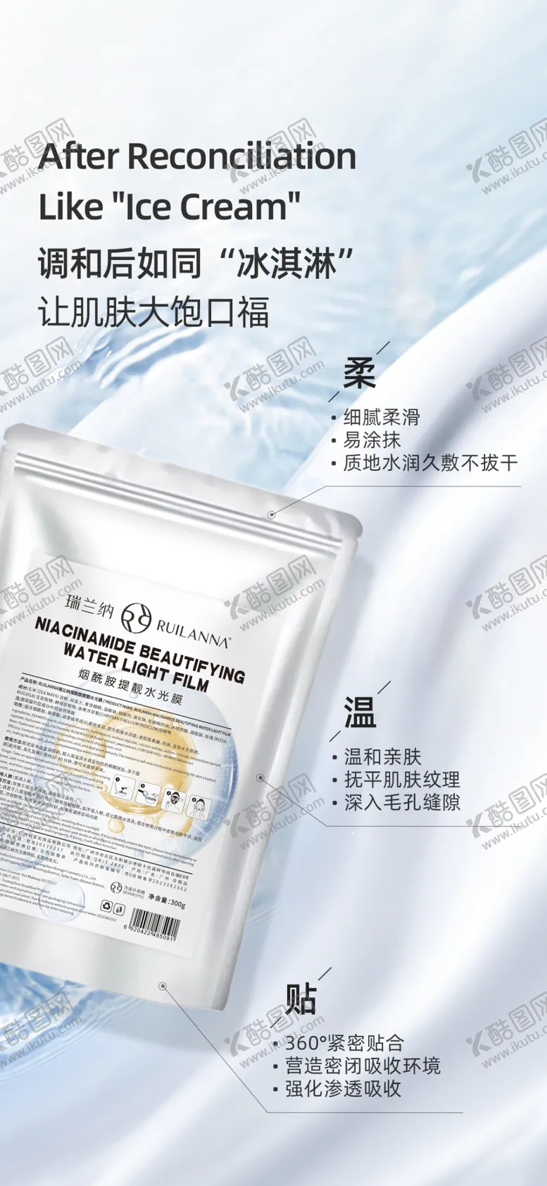 编号：24206502181334489611【酷图网】源文件下载-护肤海报