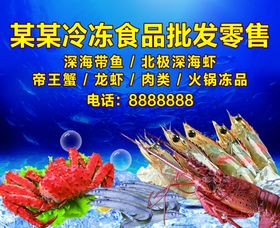 冷冻食品广告