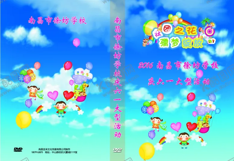 编号：75015207020822306672【酷图网】源文件下载-光盘盒封面封底