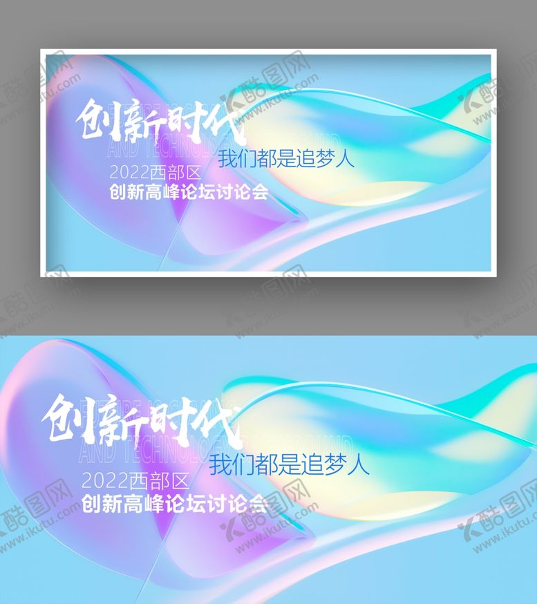 编号：95180112202339531952【酷图网】源文件下载-大气企业文化展板