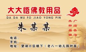 大大悟用品