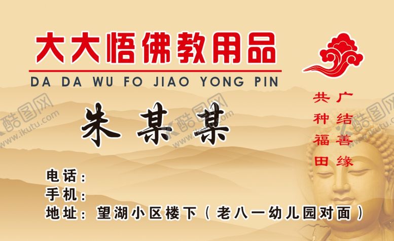 编号：18310405051334281587【酷图网】源文件下载-大大悟用品