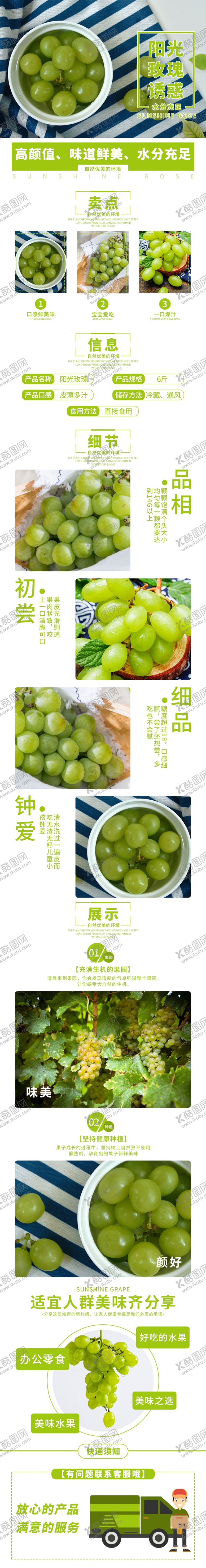 编号：64986706270257031657【酷图网】源文件下载-春天详情页绿色素材春天素材