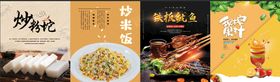 小吃街饭店招牌