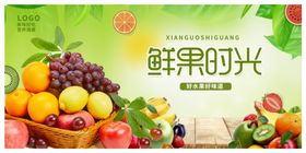 鲜果时光缤纷水果盛宴