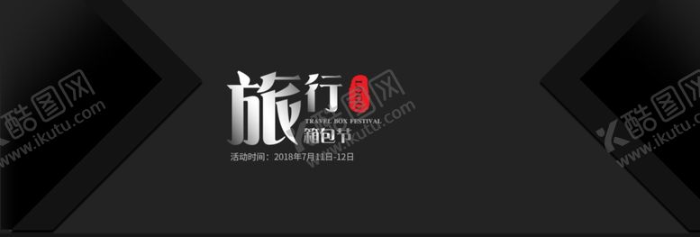 编号：63144205131807329351【酷图网】源文件下载-旅行