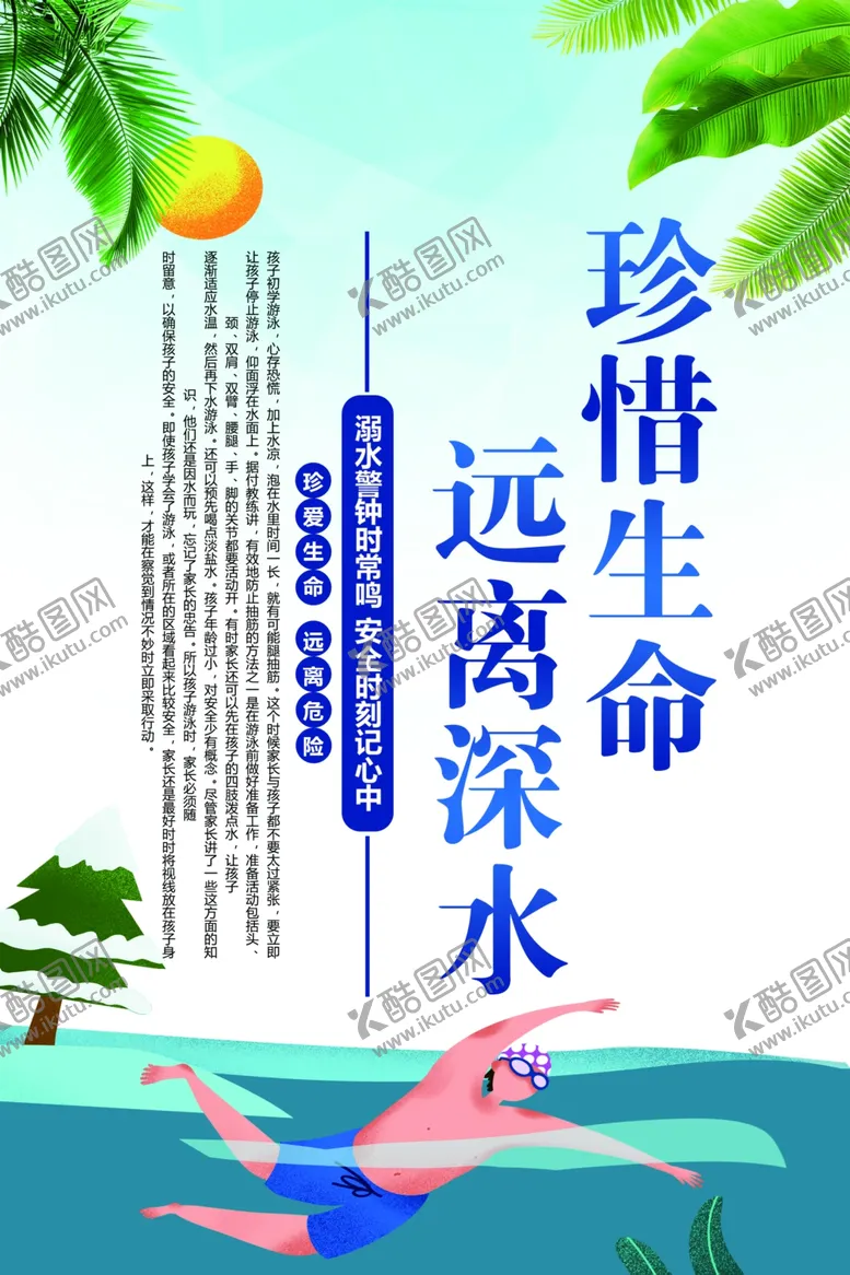 编号：69328002041833059073【酷图网】源文件下载-真爱生命