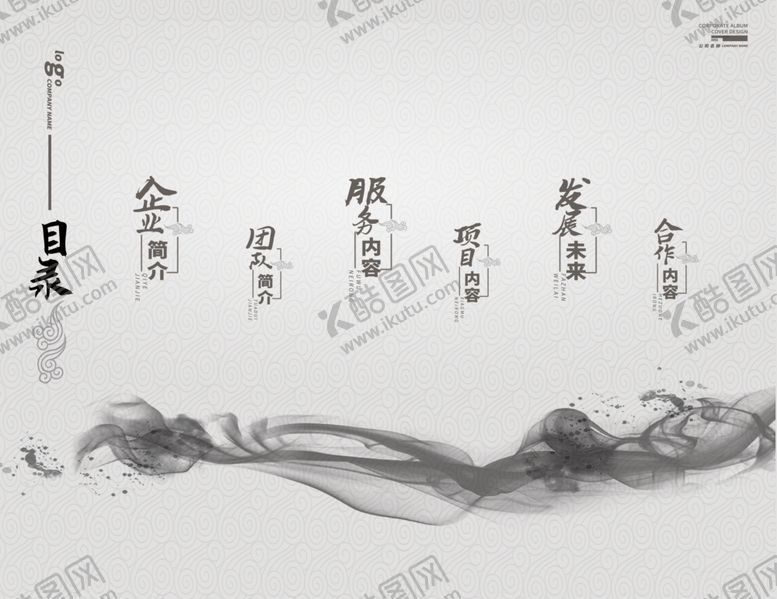 编号：85197409191249135714【酷图网】源文件下载-水墨画册目录