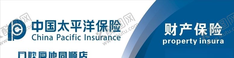 编号：27487709230901041397【酷图网】源文件下载-太平洋门头