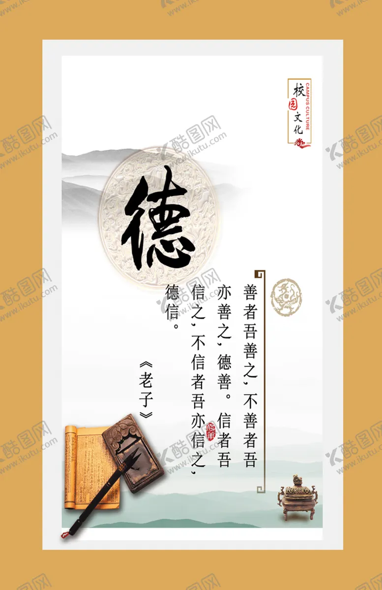 编号：21876510062250377069【酷图网】源文件下载-礼仪