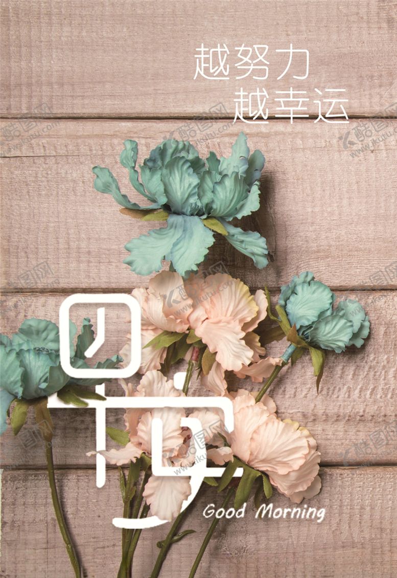 编号：20232805122352489117【酷图网】源文件下载-正能量海报