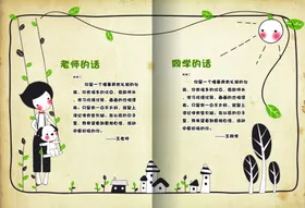 成长档案幼儿相册足迹册卡通背景