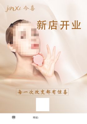 美容院易拉宝