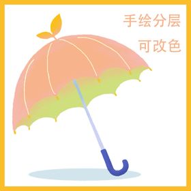 雨伞