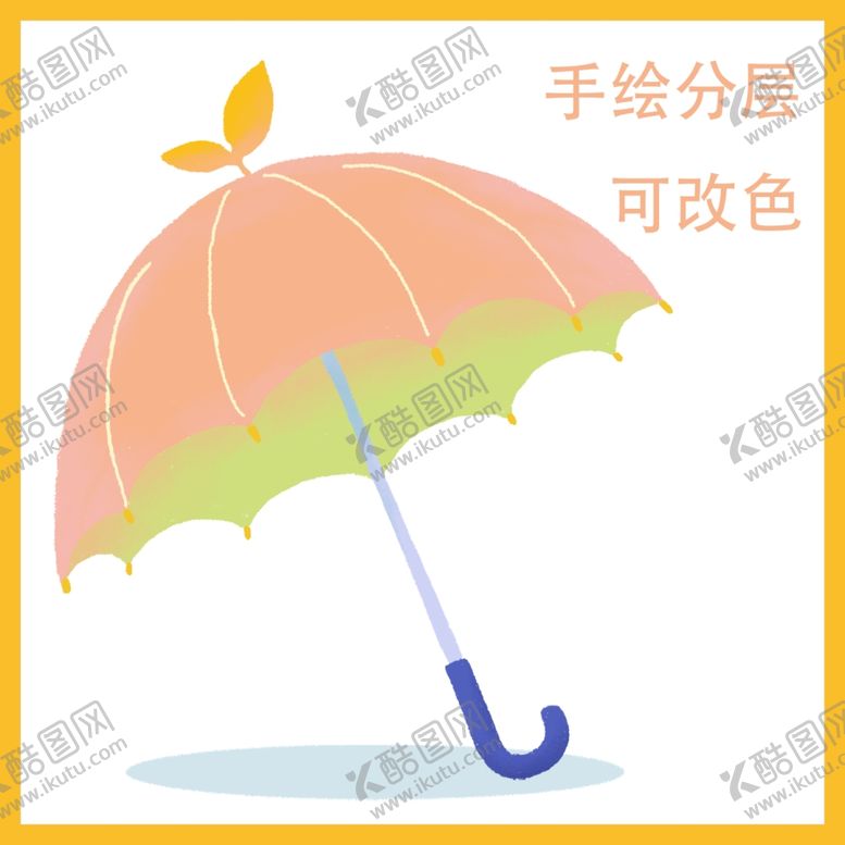 编号：70637812071341101950【酷图网】源文件下载-雨伞
