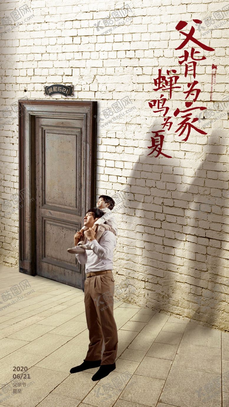 编号：18026410031642475484【酷图网】源文件下载-父亲节