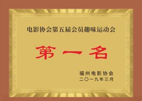 奖状证书