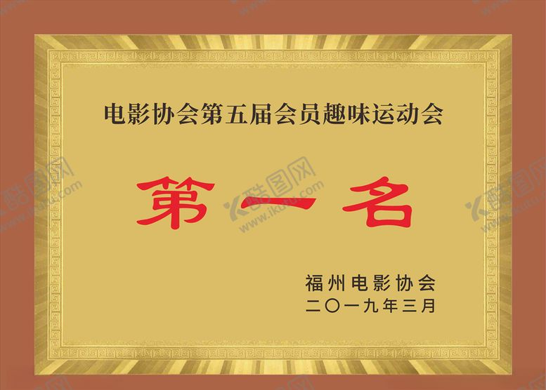 编号：66979406301549194562【酷图网】源文件下载-奖状证书