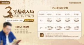 手提袋中医培训