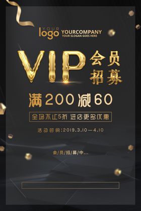 会员日设计