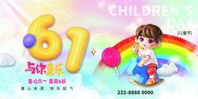 六一儿童节欢乐插画