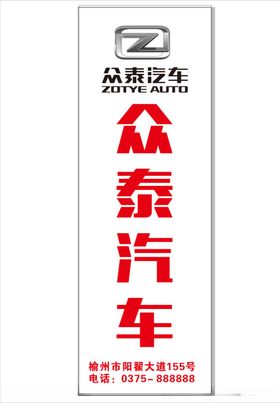 众泰汽车标志