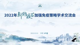 医学会发布会