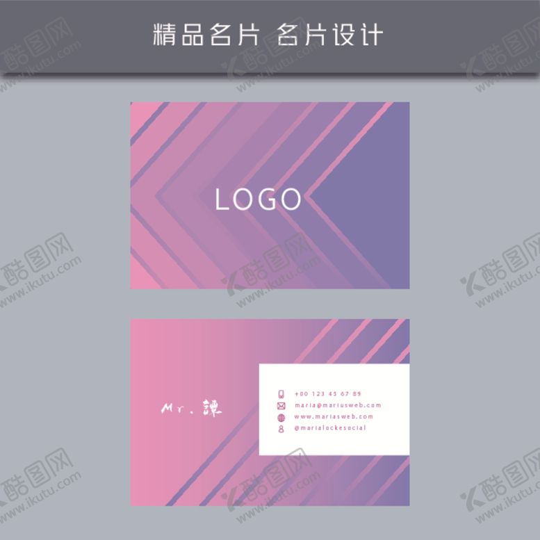 编号：52188509281010055741【酷图网】源文件下载-名片模板名片设计名片图片
