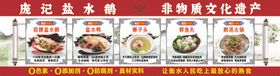 非遗传承盐水鹅