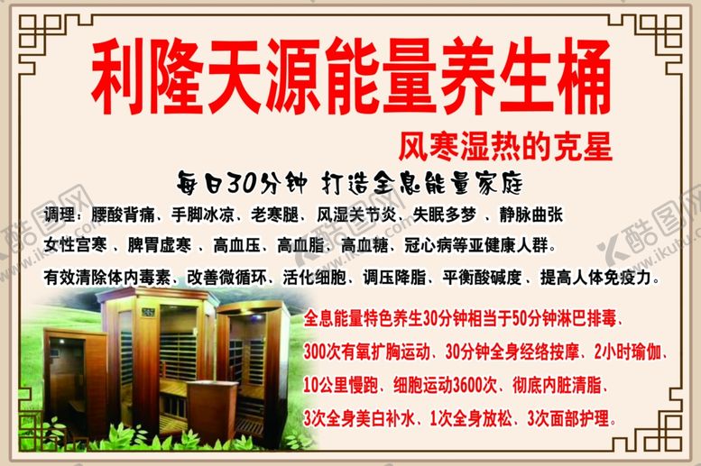 编号：41975905061311512158【酷图网】源文件下载-利隆养生桶