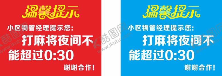 编号：73419901170432304254【酷图网】源文件下载-温馨提示