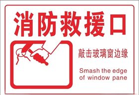 消防救援口敲击锤