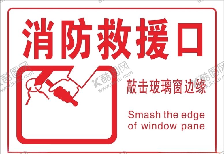 编号：69240209120918587351【酷图网】源文件下载-消防救援口敲击锤