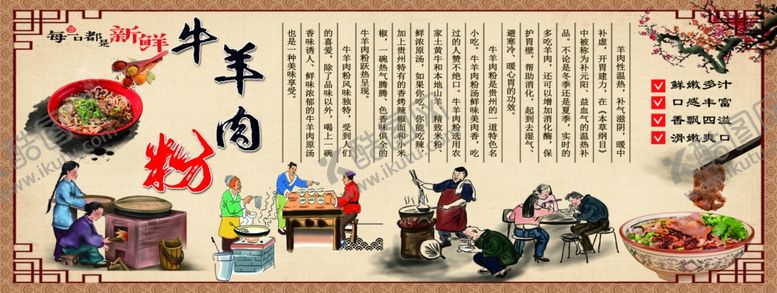 编号：95443002181138411069【酷图网】源文件下载-牛羊肉