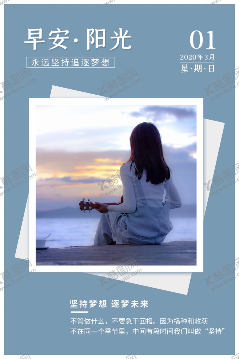 编号：12832910092043544322【酷图网】源文件下载-早安