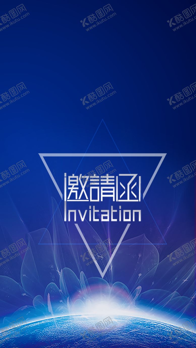 编号：22492505110033032291【酷图网】源文件下载-邀请函