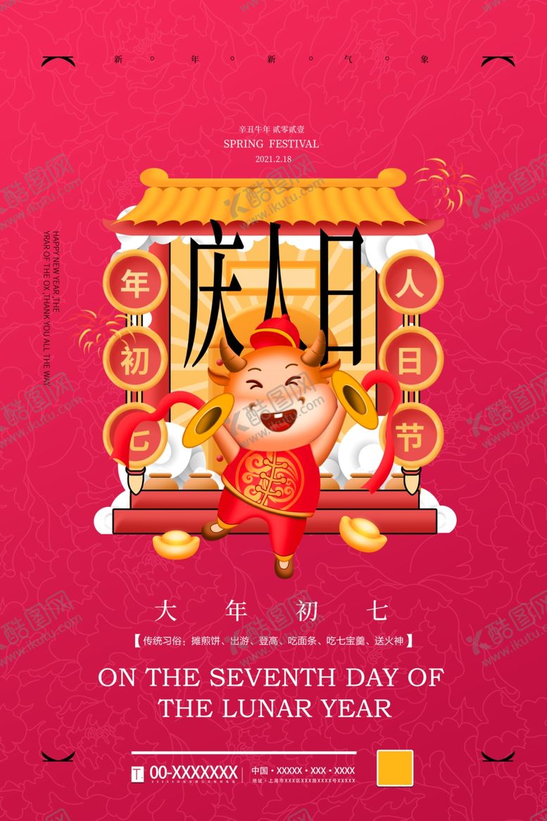编号：87127704181436528999【酷图网】源文件下载-初七