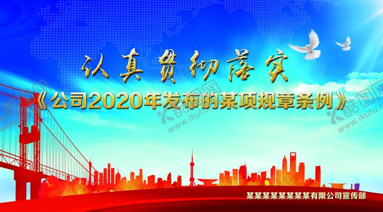编号：58455410061612062960【酷图网】源文件下载-重点项目