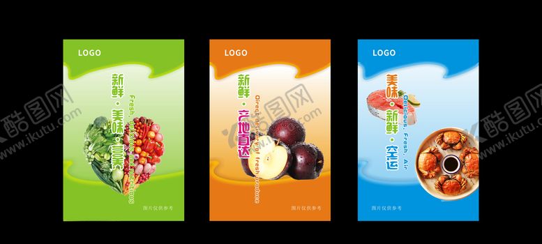 编号：35177006291143014609【酷图网】源文件下载-超市展板