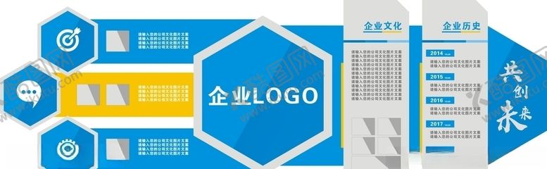 编号：97607109171453033880【酷图网】源文件下载-企业文化墙