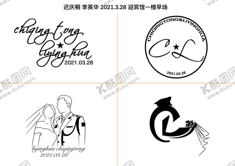 编号：80513709210728497645【酷图网】源文件下载-婚礼LOGO