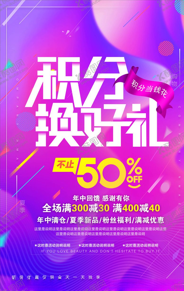 编号：10226705042021437346【酷图网】源文件下载-流光溢彩海报