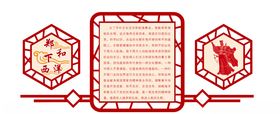 故事文化墙