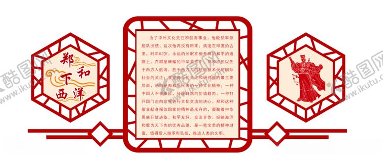编号：98174007131147575673【酷图网】源文件下载-学校楼梯文化教育故事文化墙