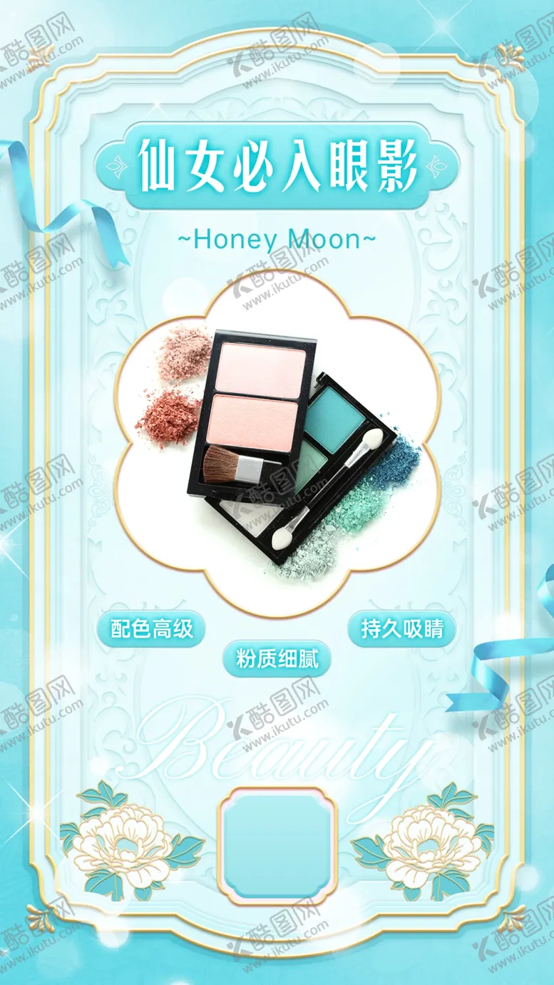 编号：81480101260543206051【酷图网】源文件下载-化妆品