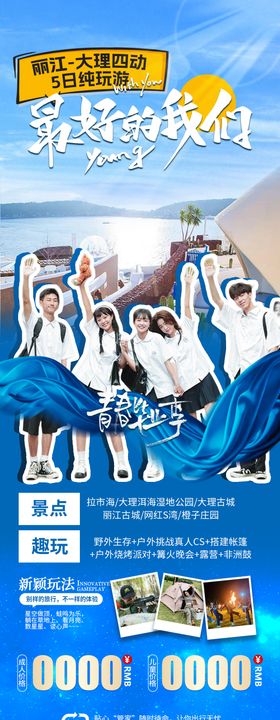 我们的使命海报