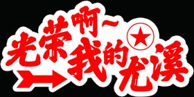 手举牌